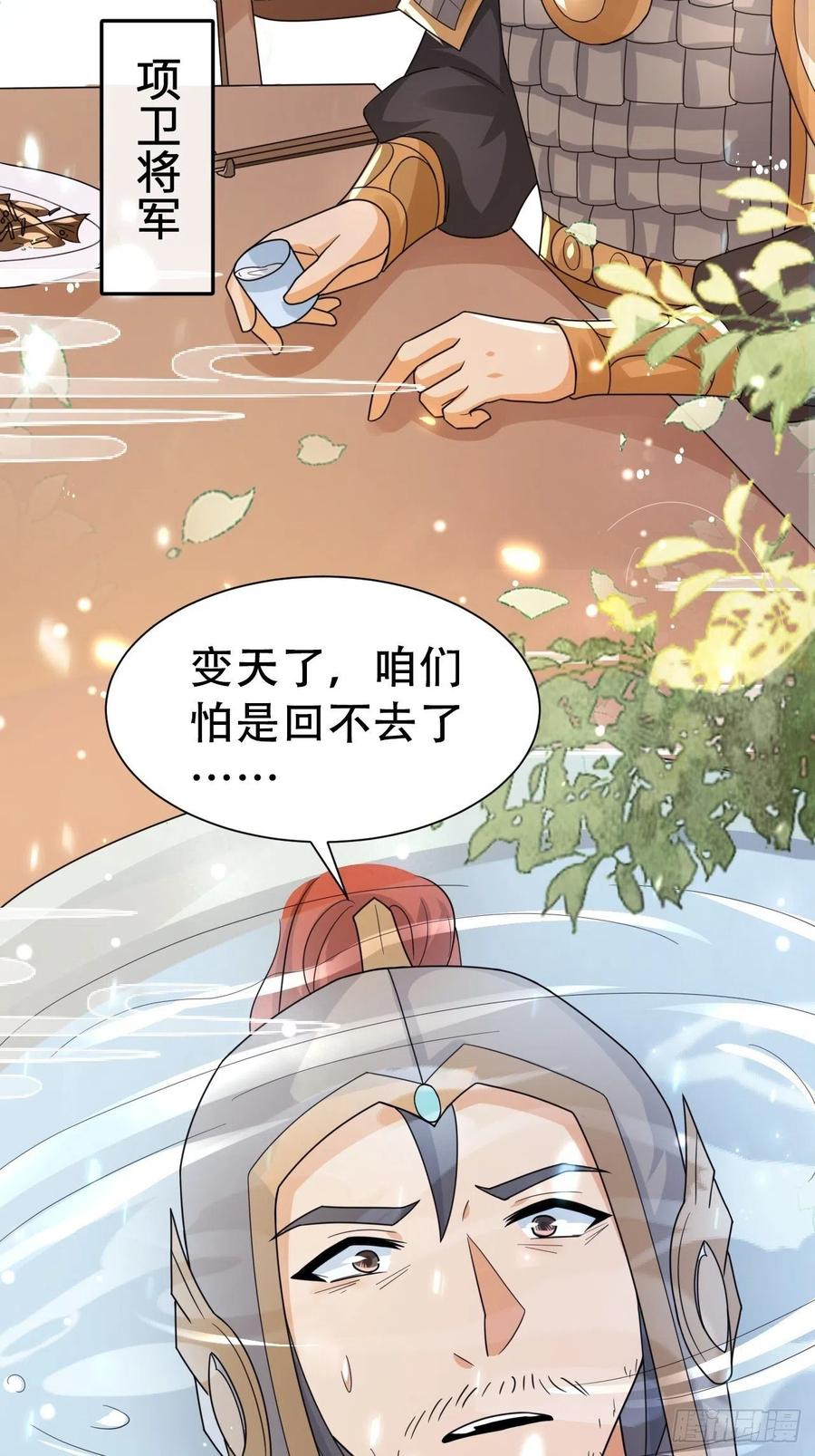 第36话 兴武军旧事-第40话