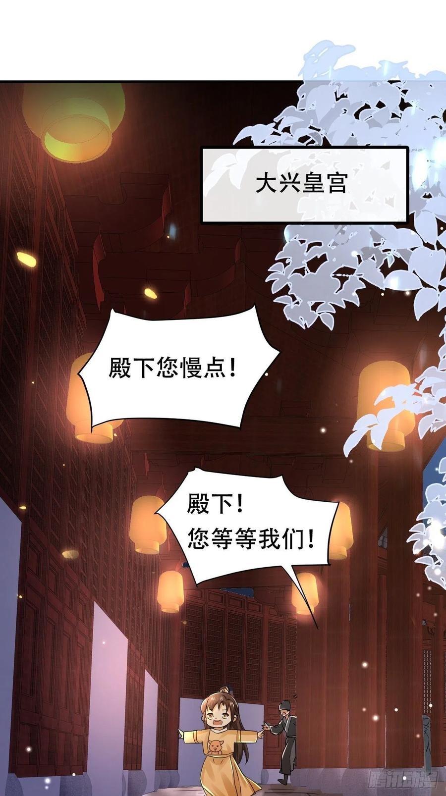 第36话 兴武军旧事-第40话