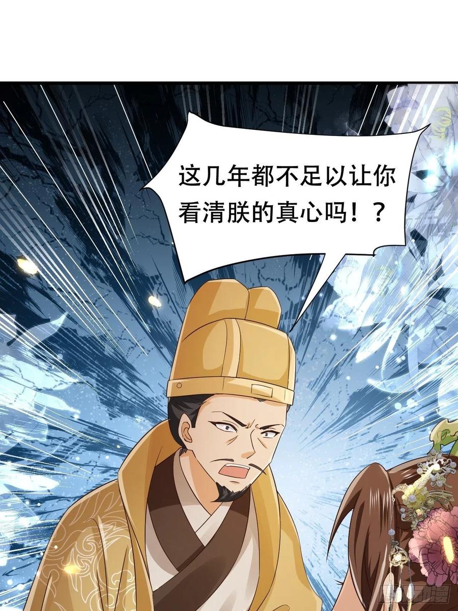 第36话 兴武军旧事-第40话