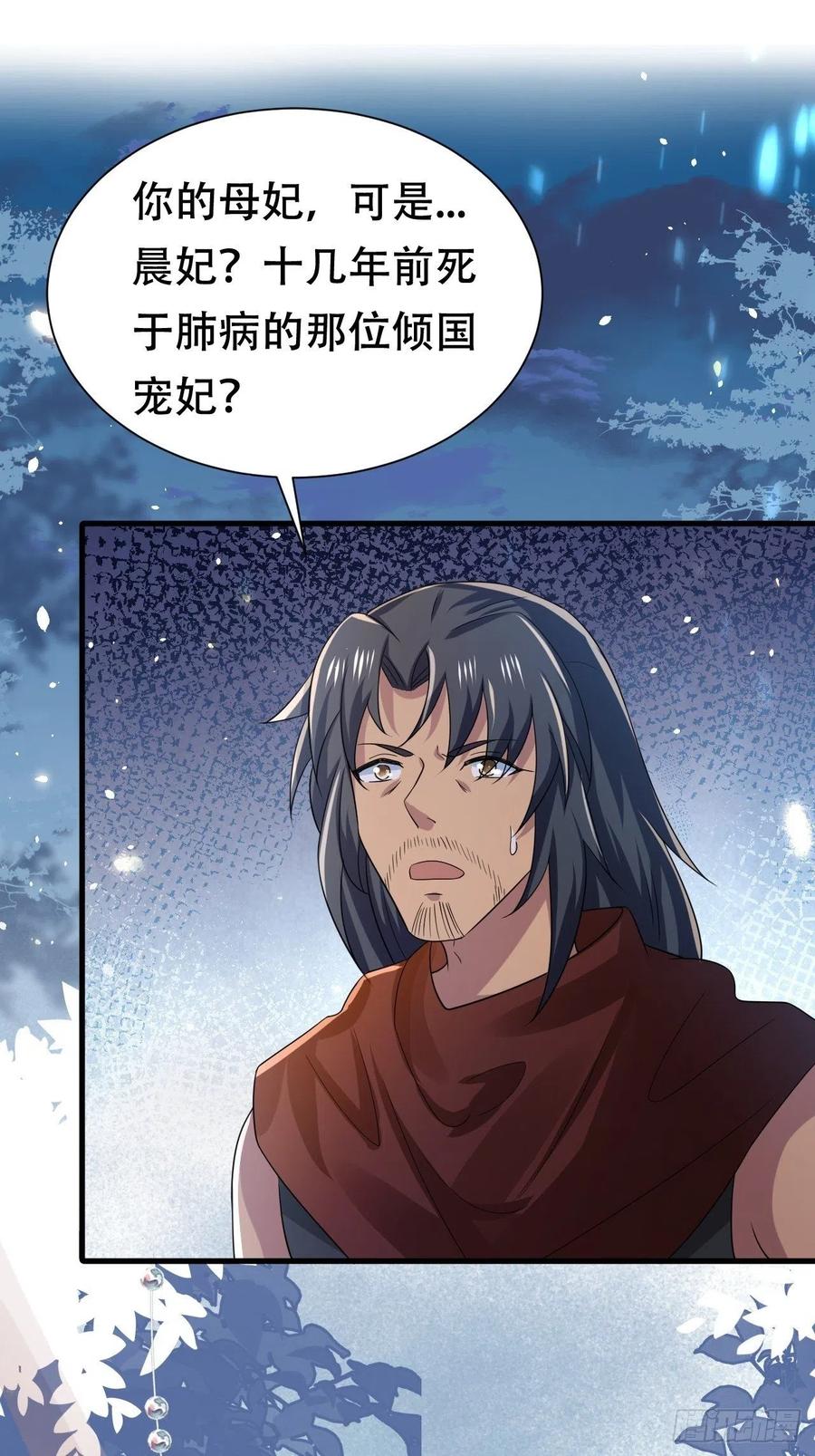 第36话 兴武军旧事-第40话