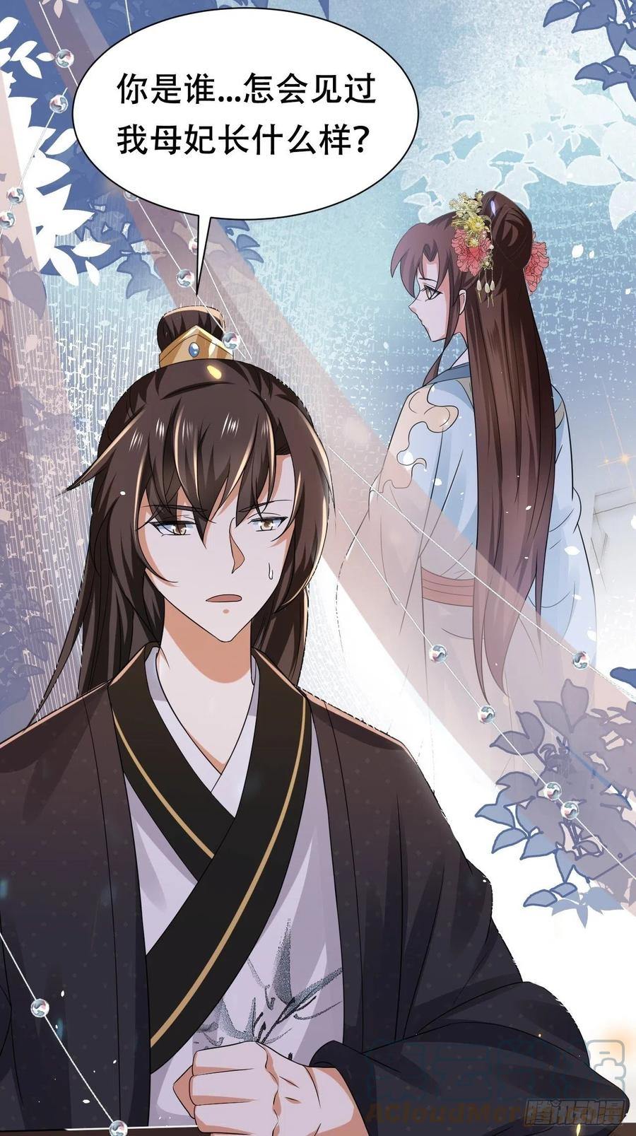第36话 兴武军旧事-第40话