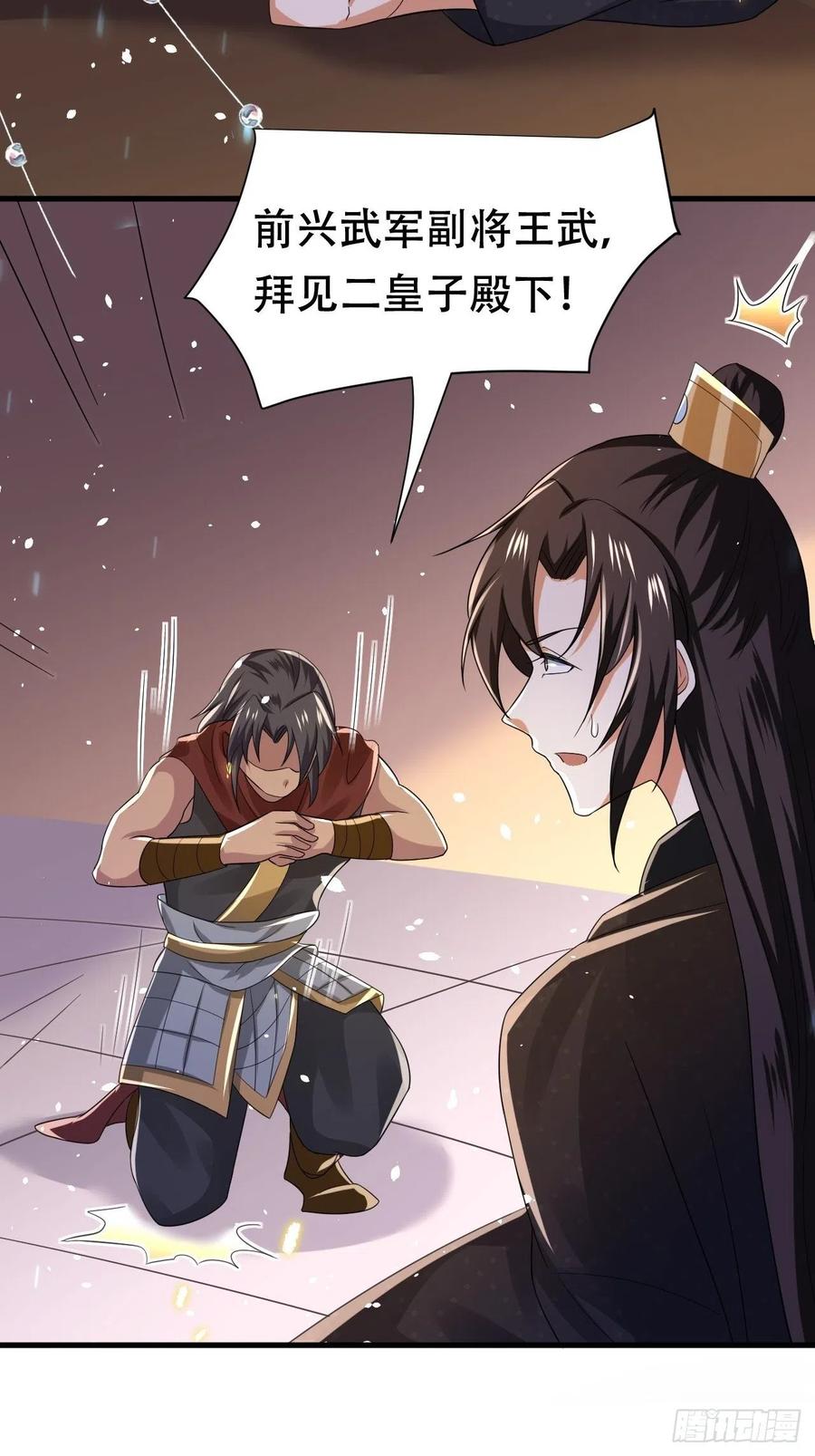 第36话 兴武军旧事-第40话