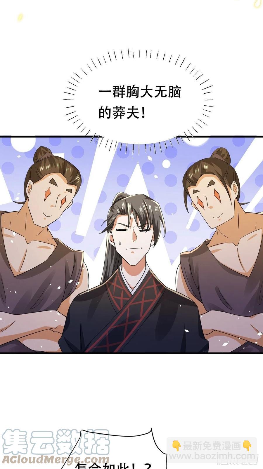 第36话 兴武军旧事-第40话