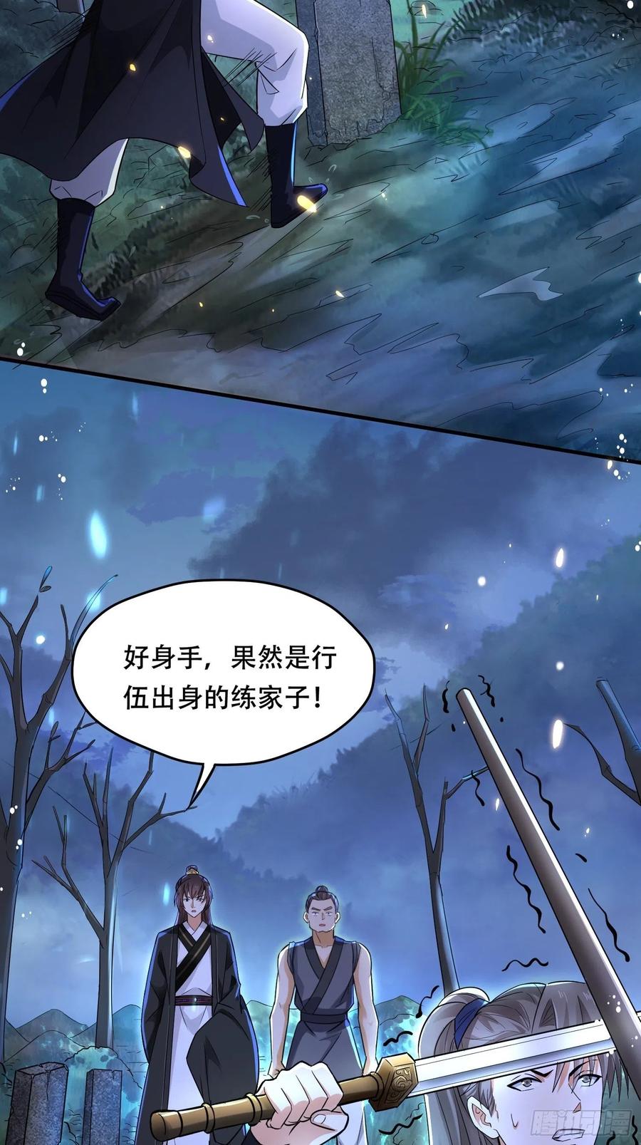 第36话 兴武军旧事-第40话
