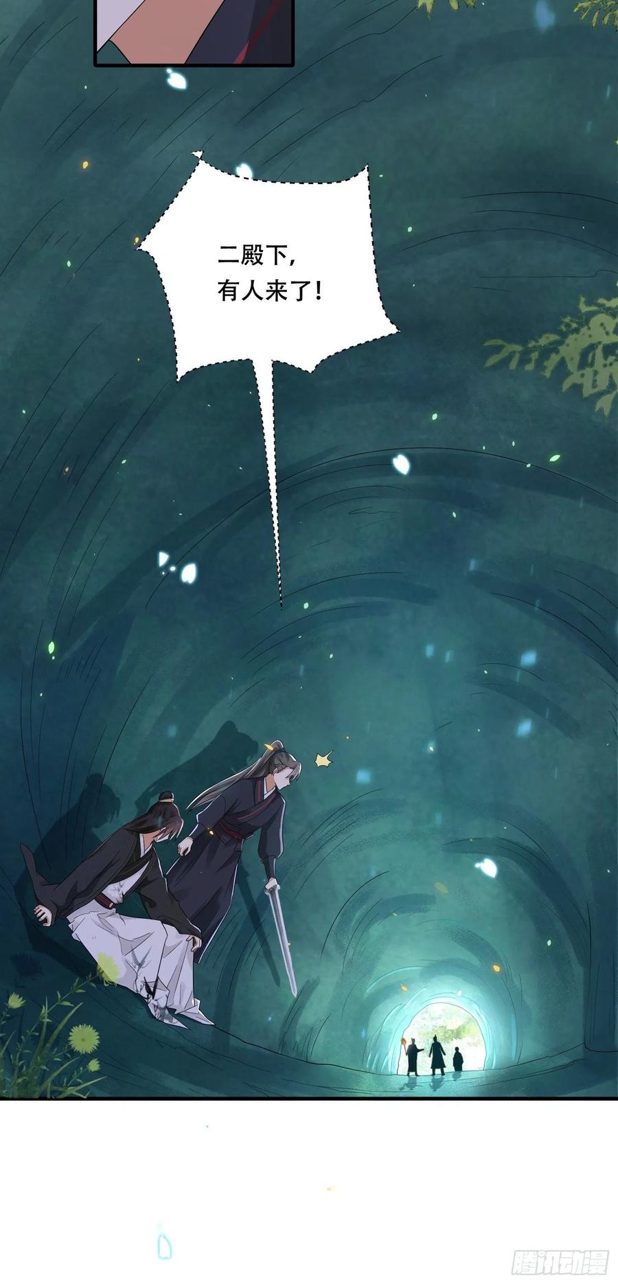 第38话 后悔还来得及吗？-第42话
