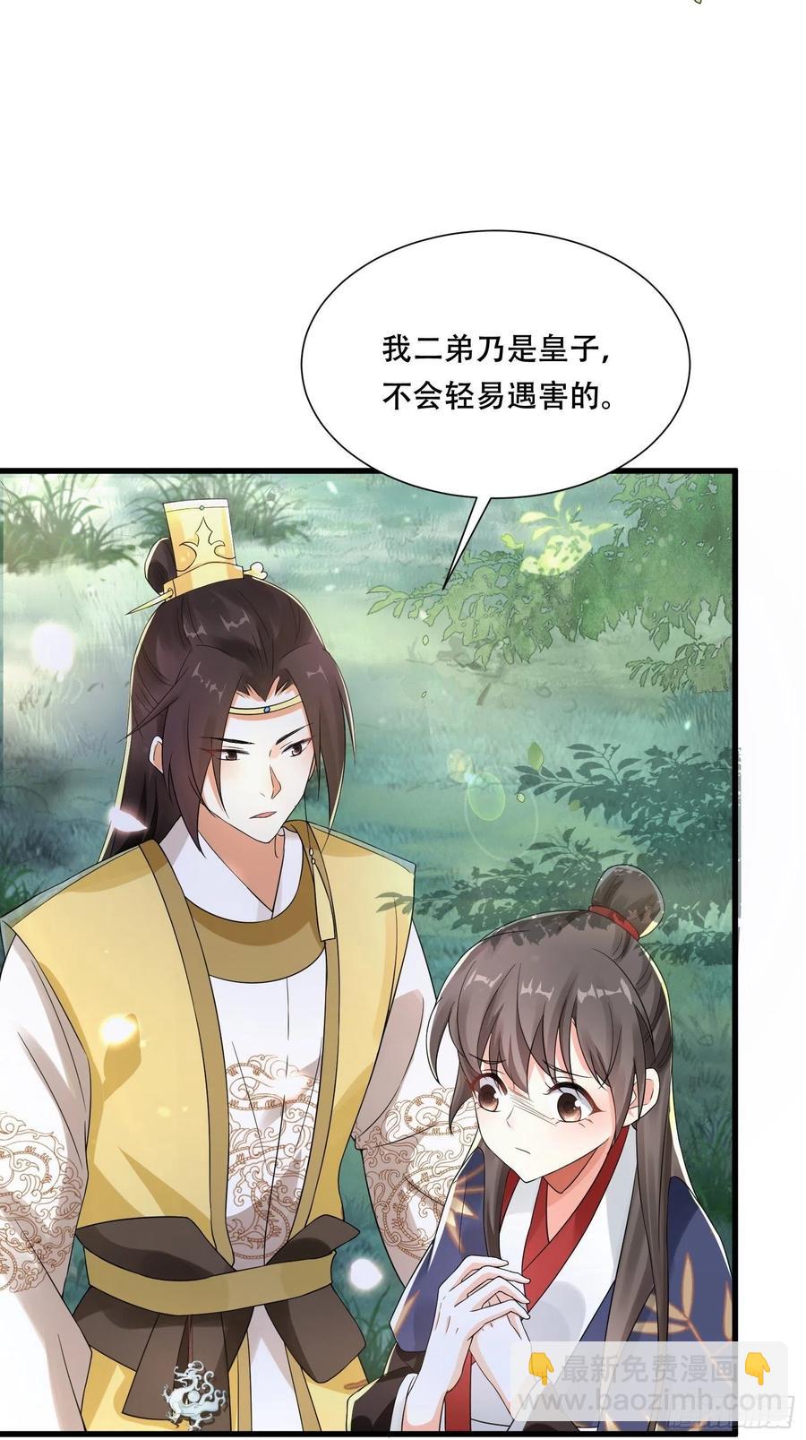 第38话 后悔还来得及吗？-第42话