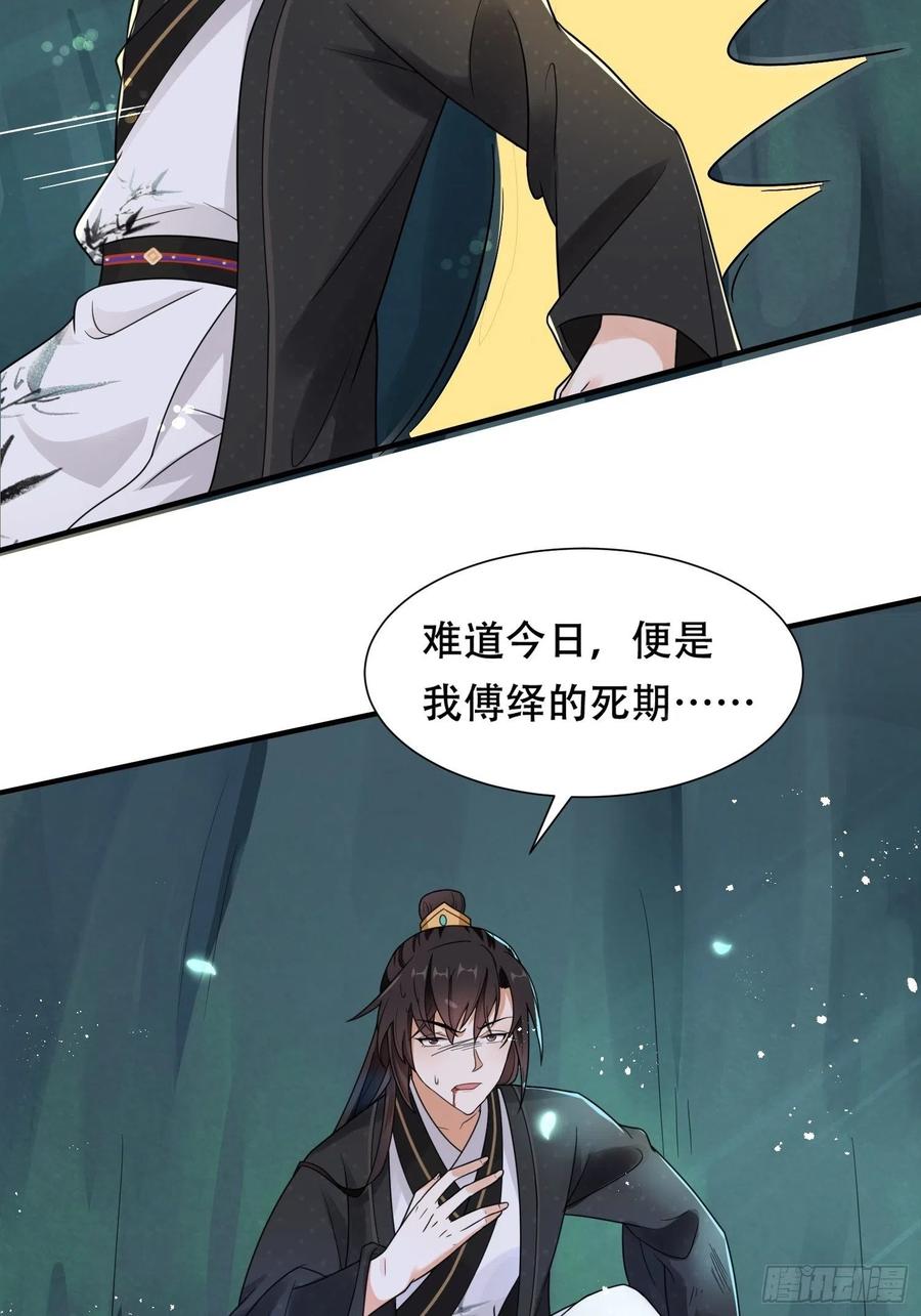 第38话 后悔还来得及吗？-第42话