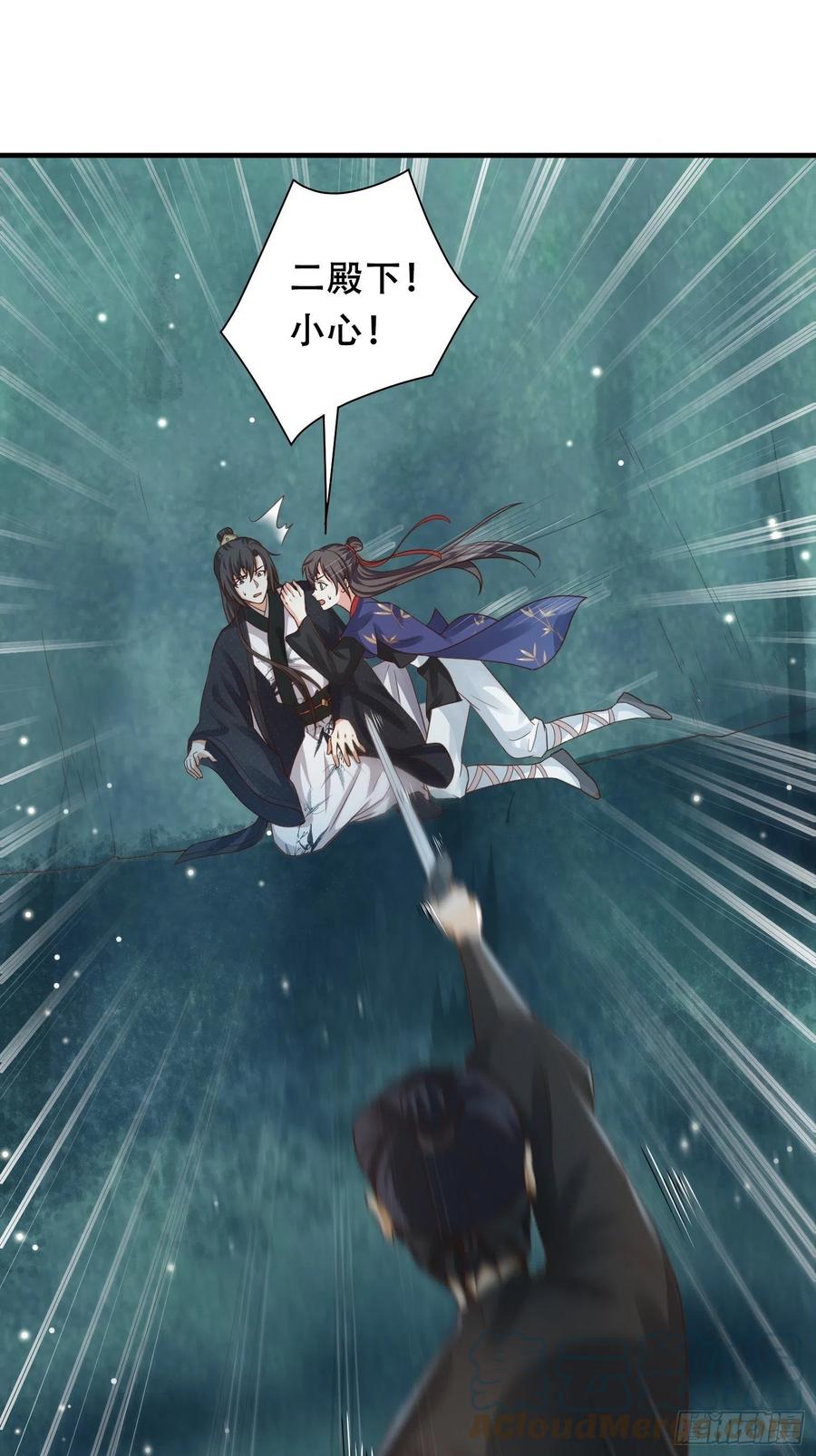 第38话 后悔还来得及吗？-第42话