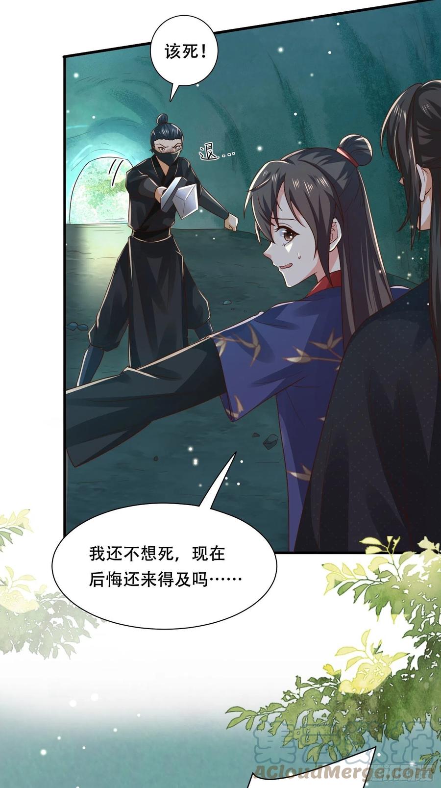 第38话 后悔还来得及吗？-第42话