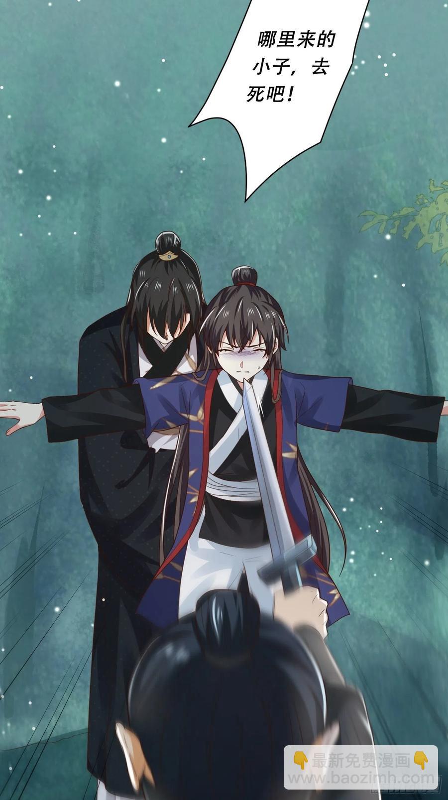 第38话 后悔还来得及吗？-第42话