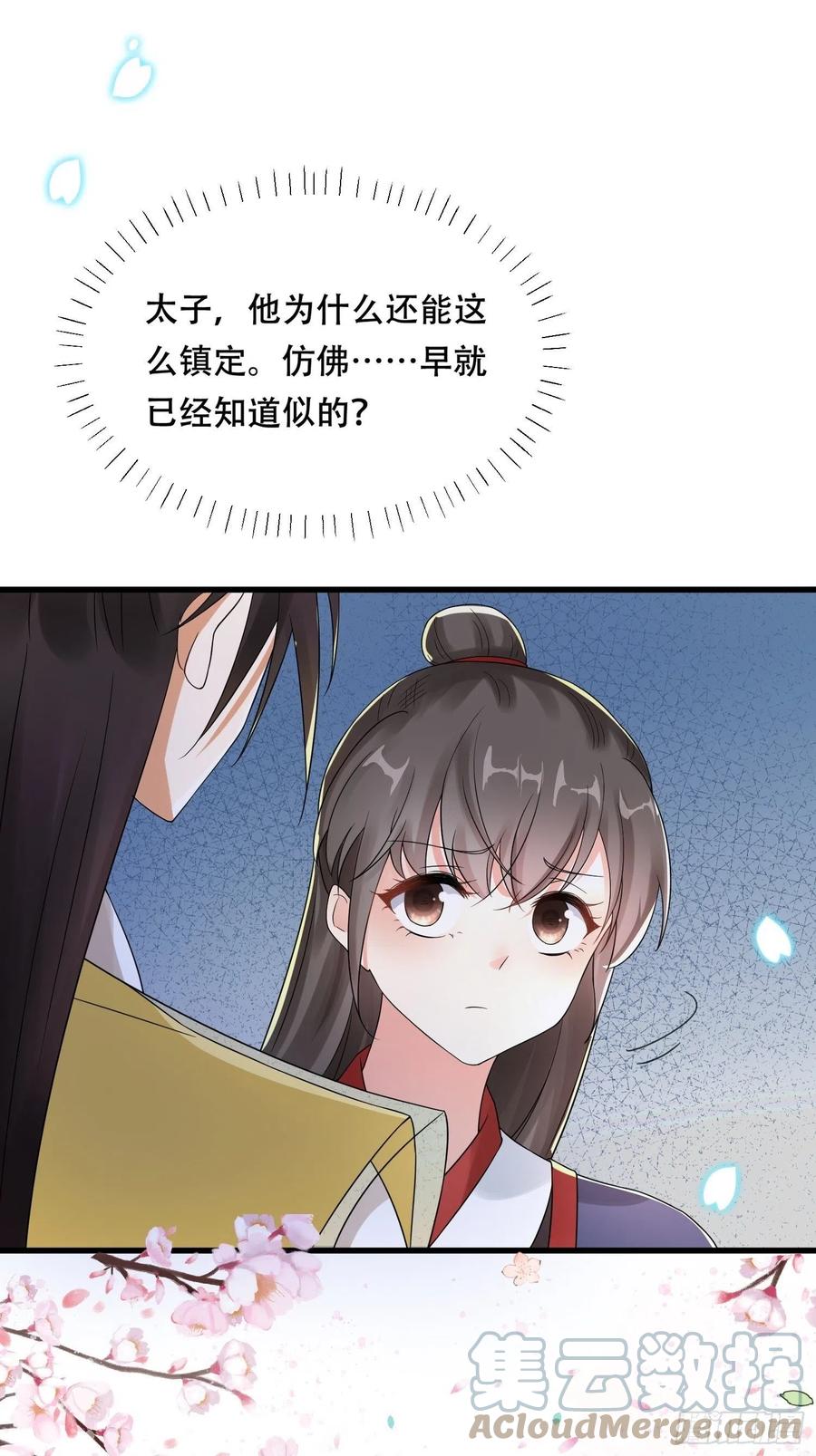 第38话 后悔还来得及吗？-第42话
