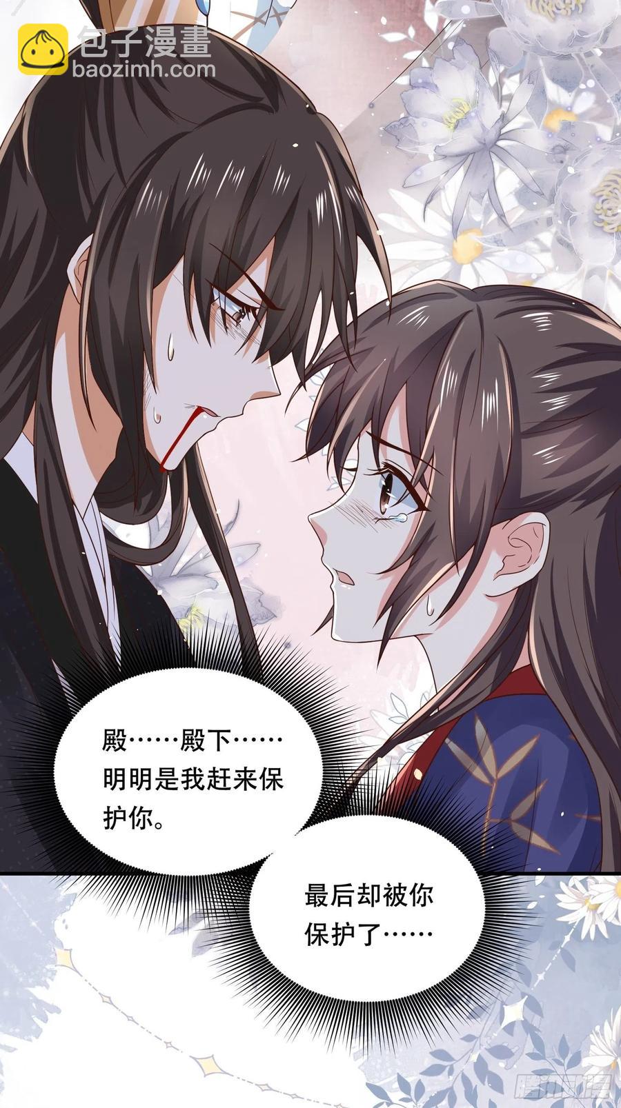 第38话 后悔还来得及吗？-第42话