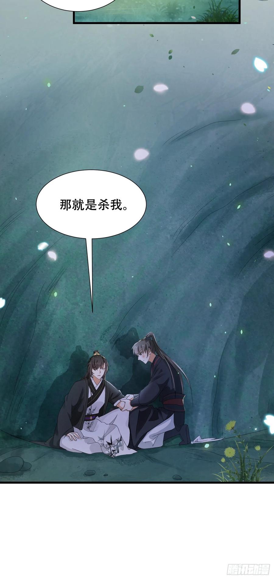 第38话 后悔还来得及吗？-第42话