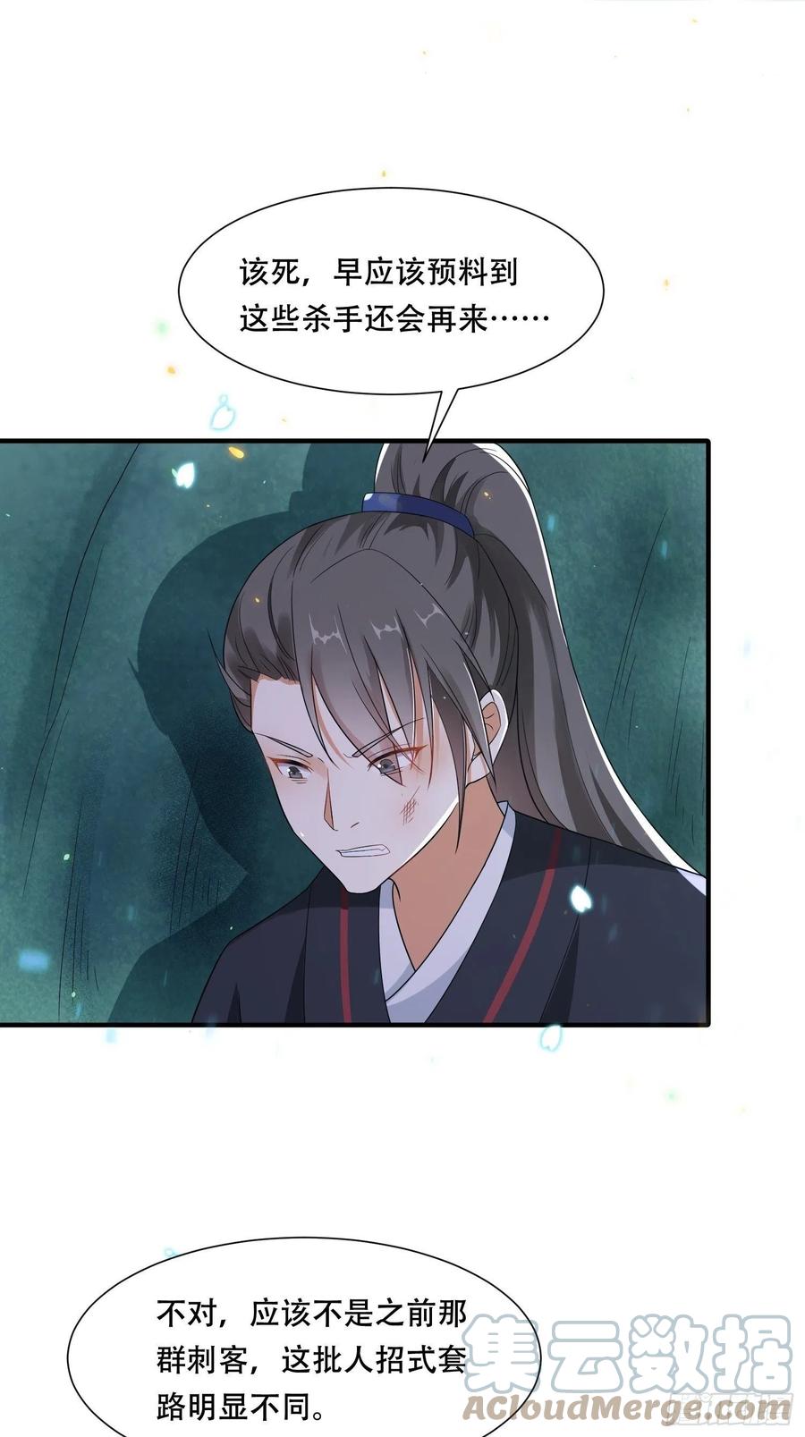 第38话 后悔还来得及吗？-第42话
