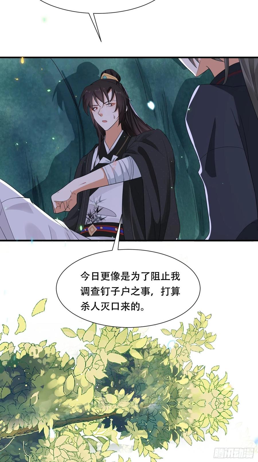 第38话 后悔还来得及吗？-第42话