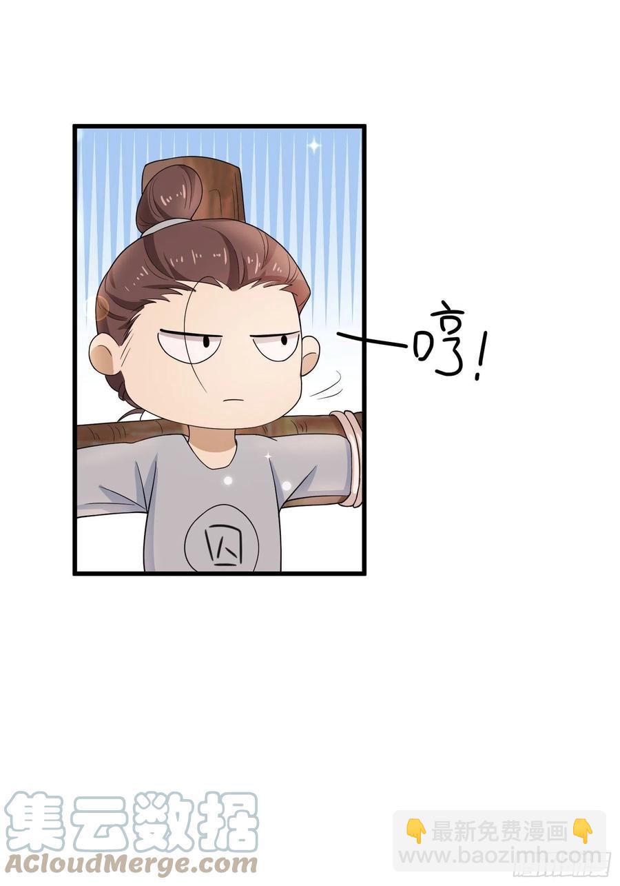 第40话 可愿为我效力？-第44话