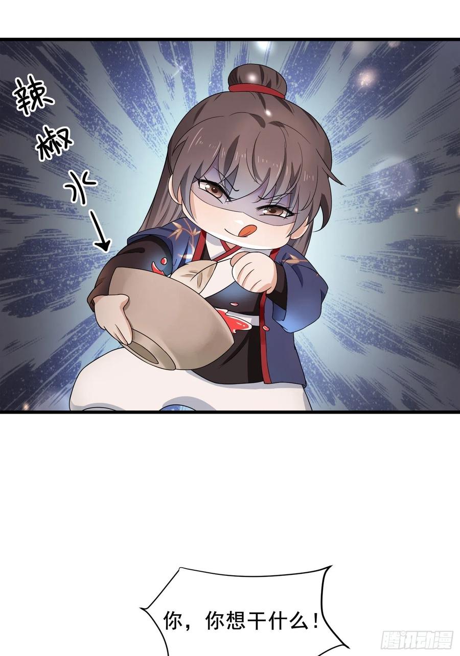 第40话 可愿为我效力？-第44话