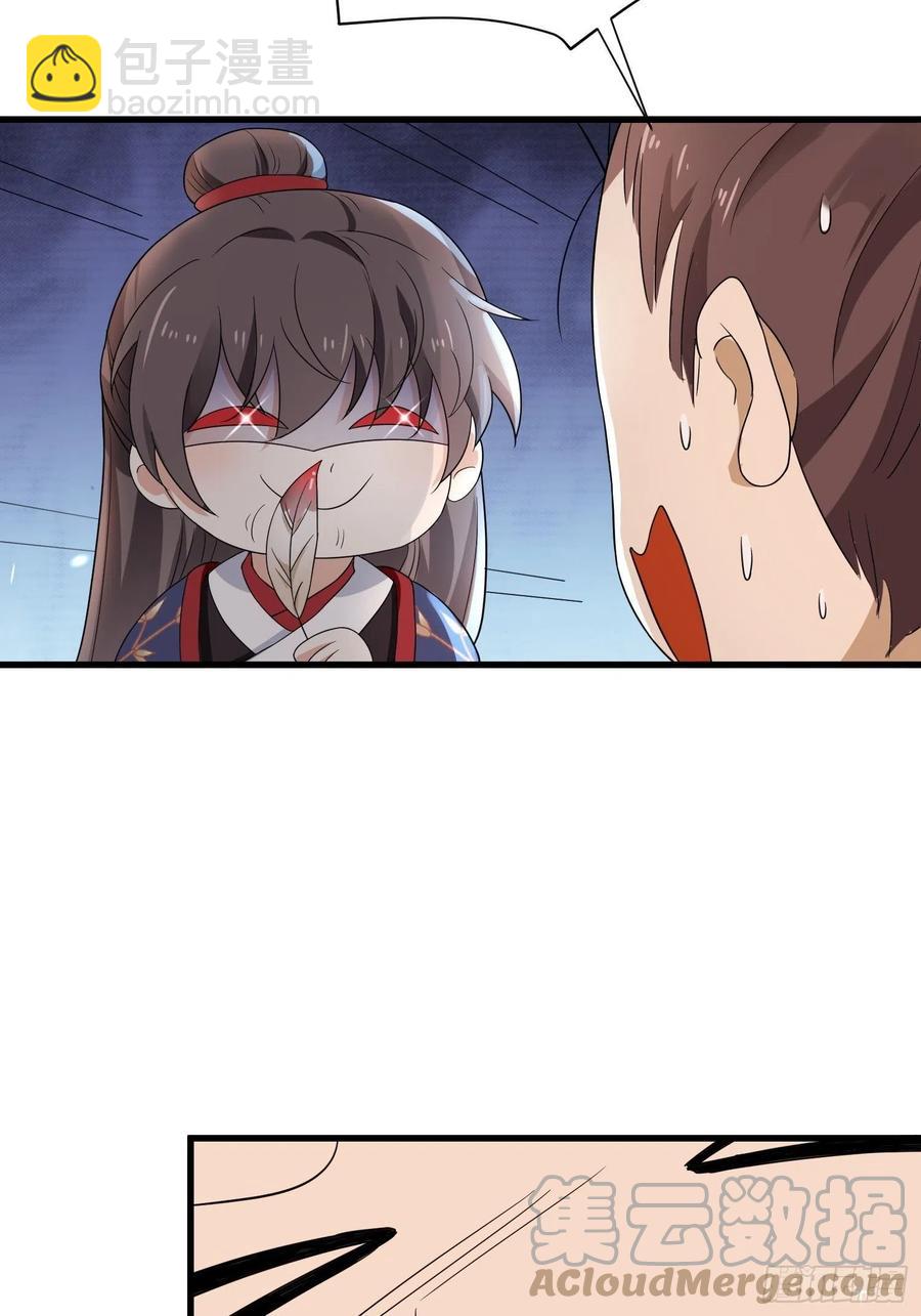 第40话 可愿为我效力？-第44话