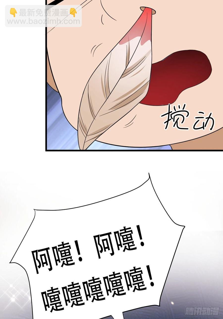 第40话 可愿为我效力？-第44话