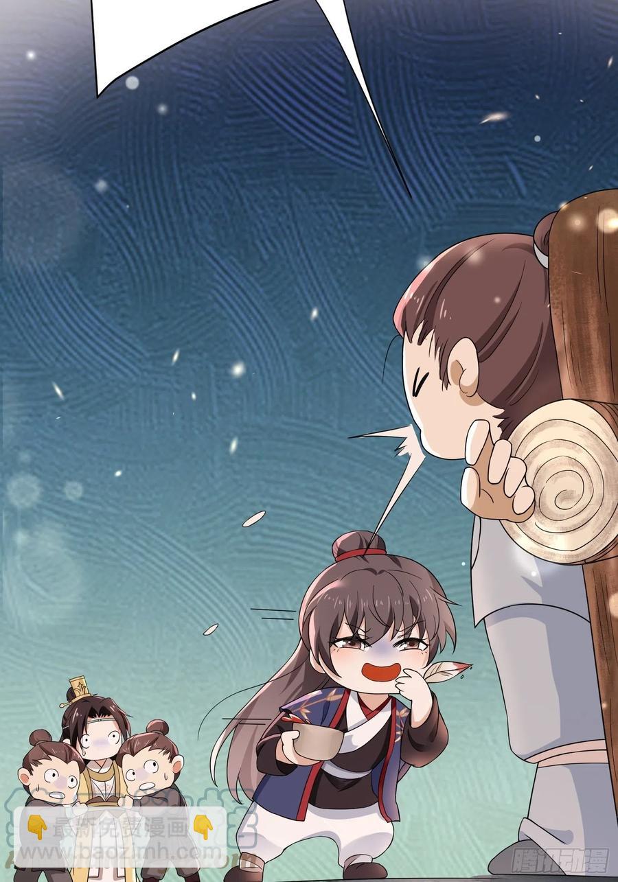 第40话 可愿为我效力？-第44话