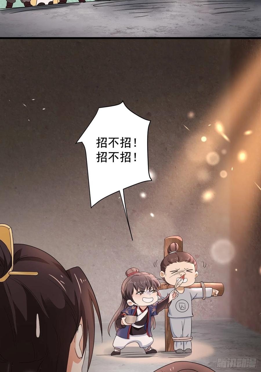 第40话 可愿为我效力？-第44话