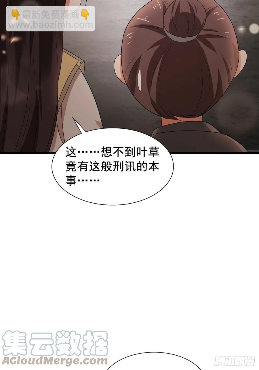 第40话 可愿为我效力？-第44话