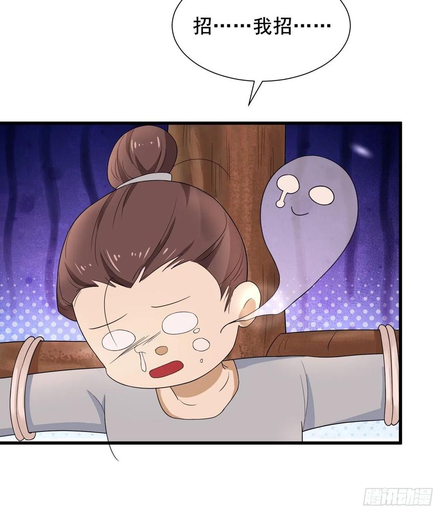 第40话 可愿为我效力？-第44话