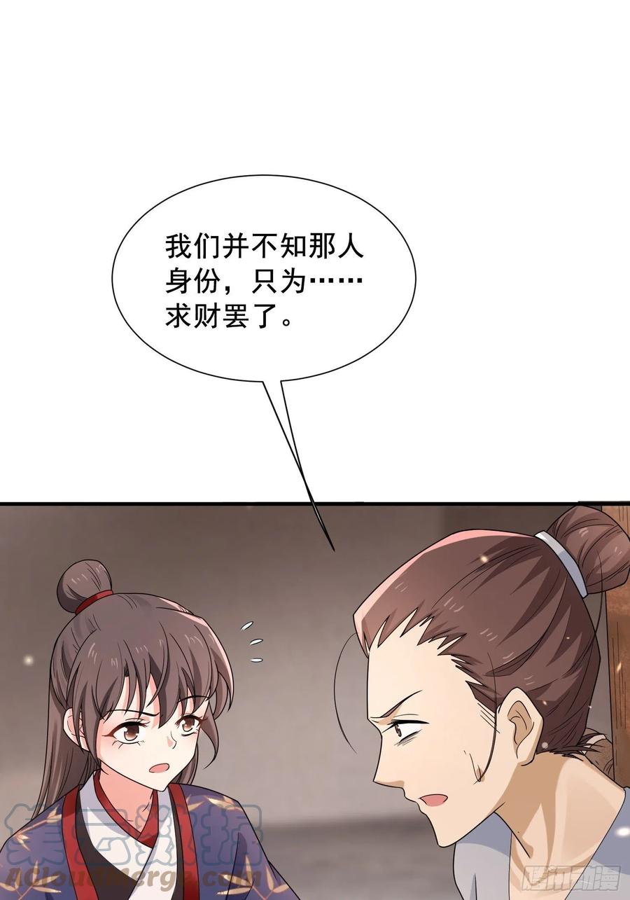 第40话 可愿为我效力？-第44话
