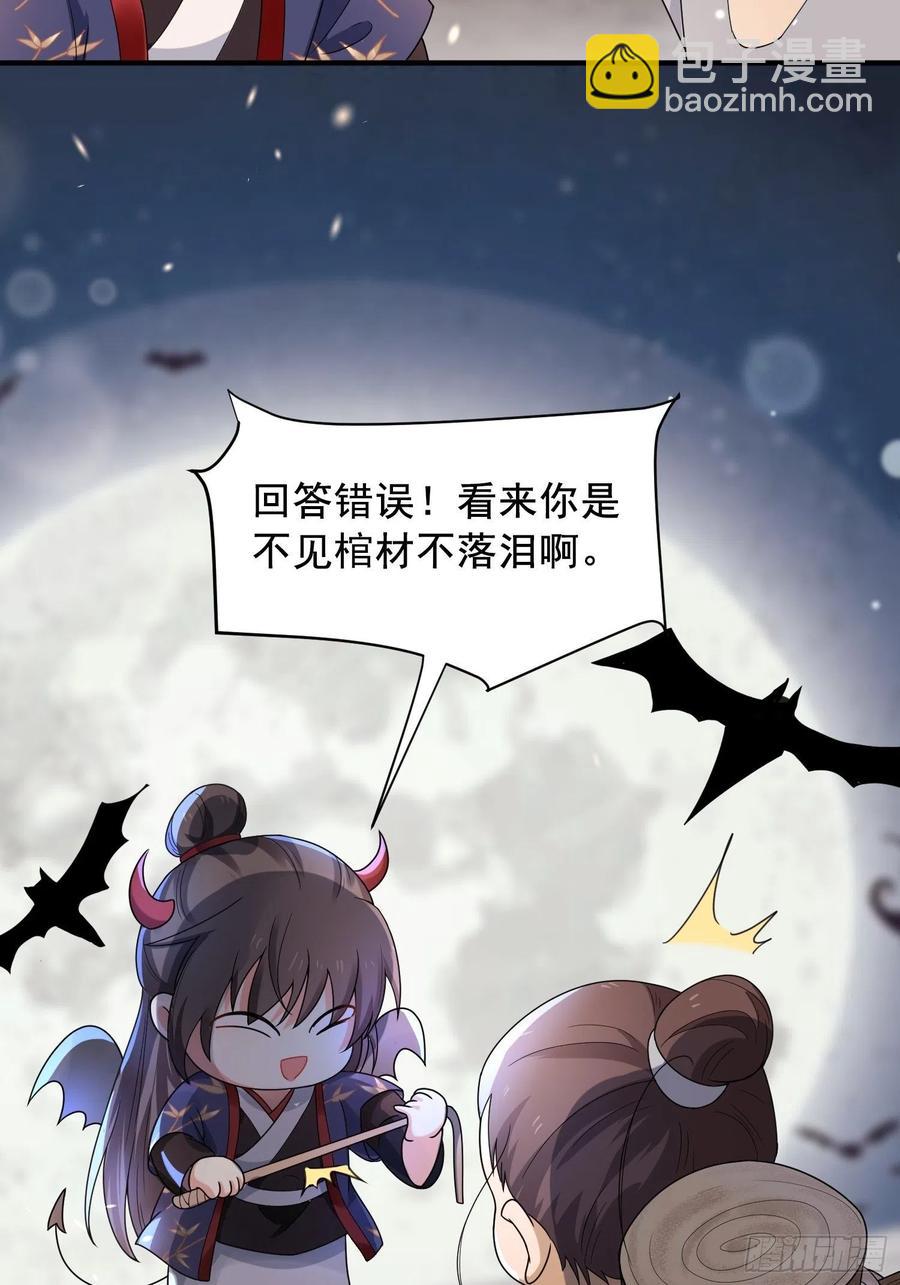 第40话 可愿为我效力？-第44话