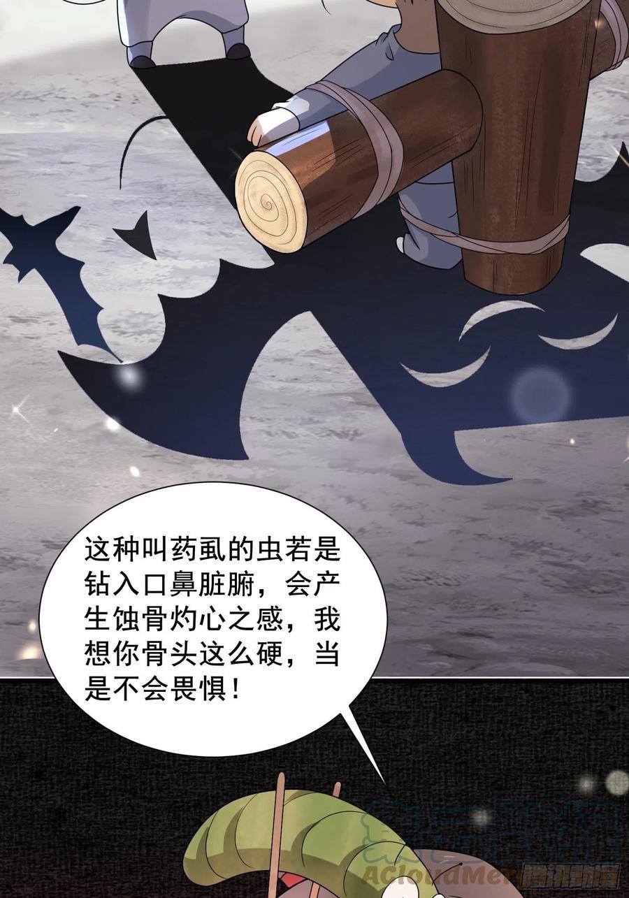 第40话 可愿为我效力？-第44话