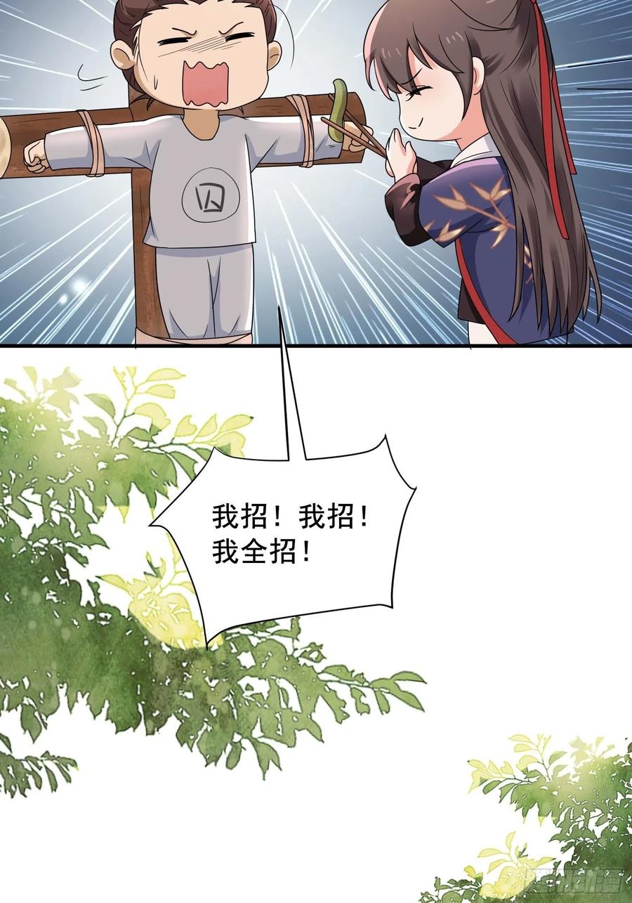 第40话 可愿为我效力？-第44话