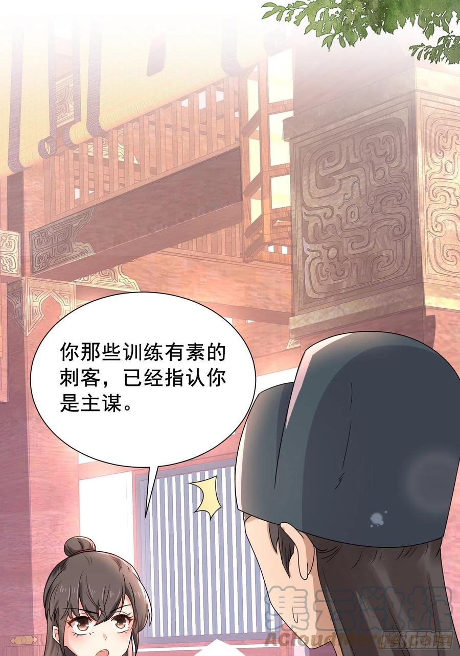 第40话 可愿为我效力？-第44话