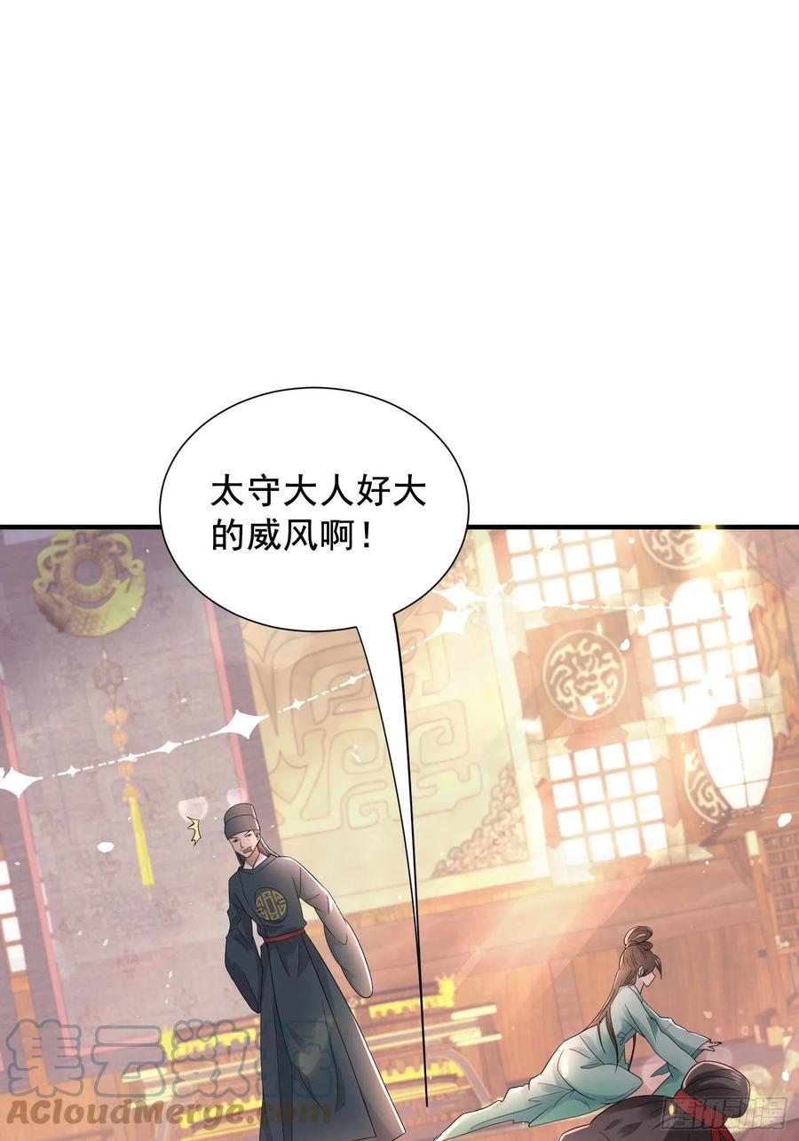 第40话 可愿为我效力？-第44话
