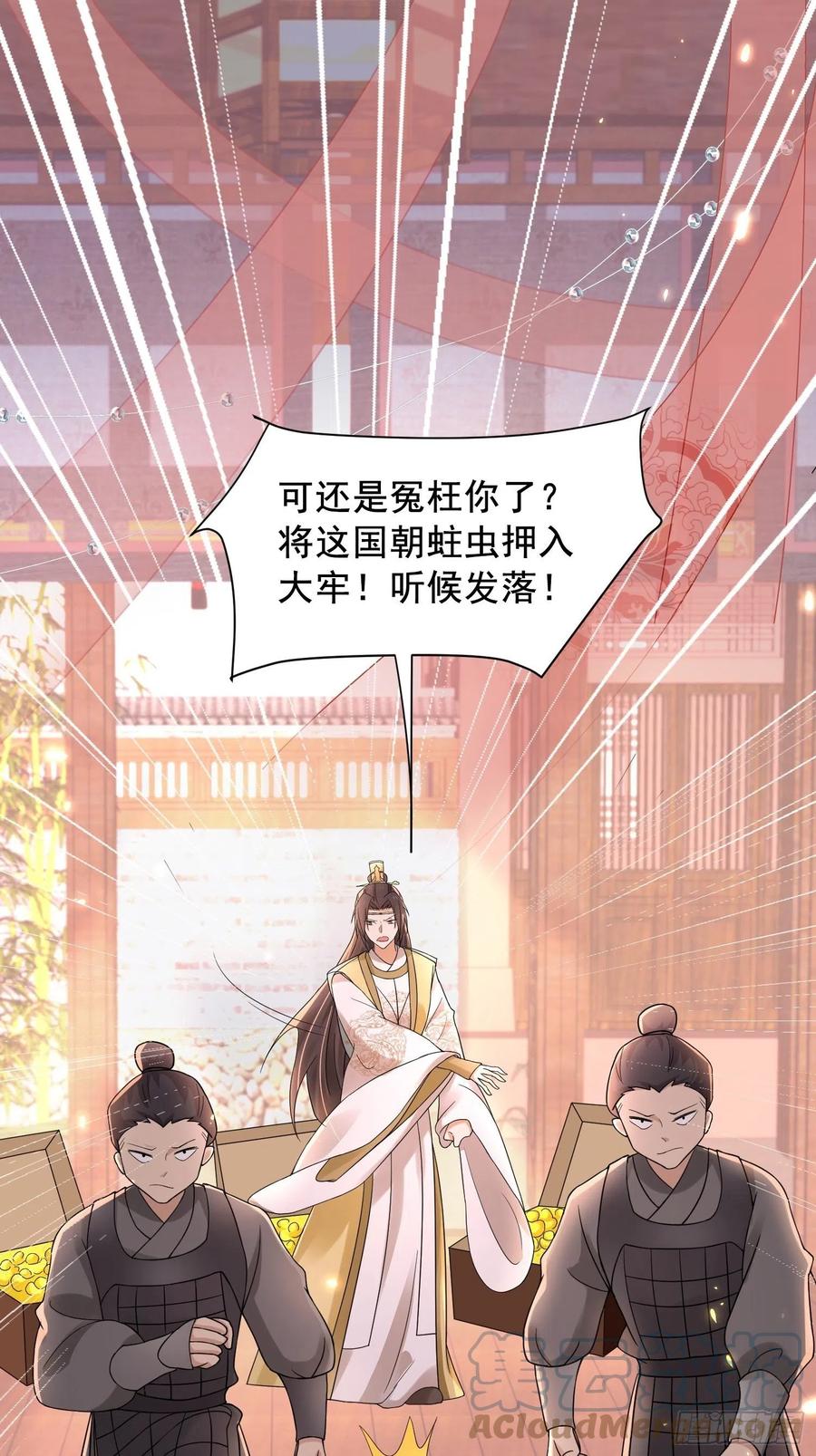 第40话 可愿为我效力？-第44话