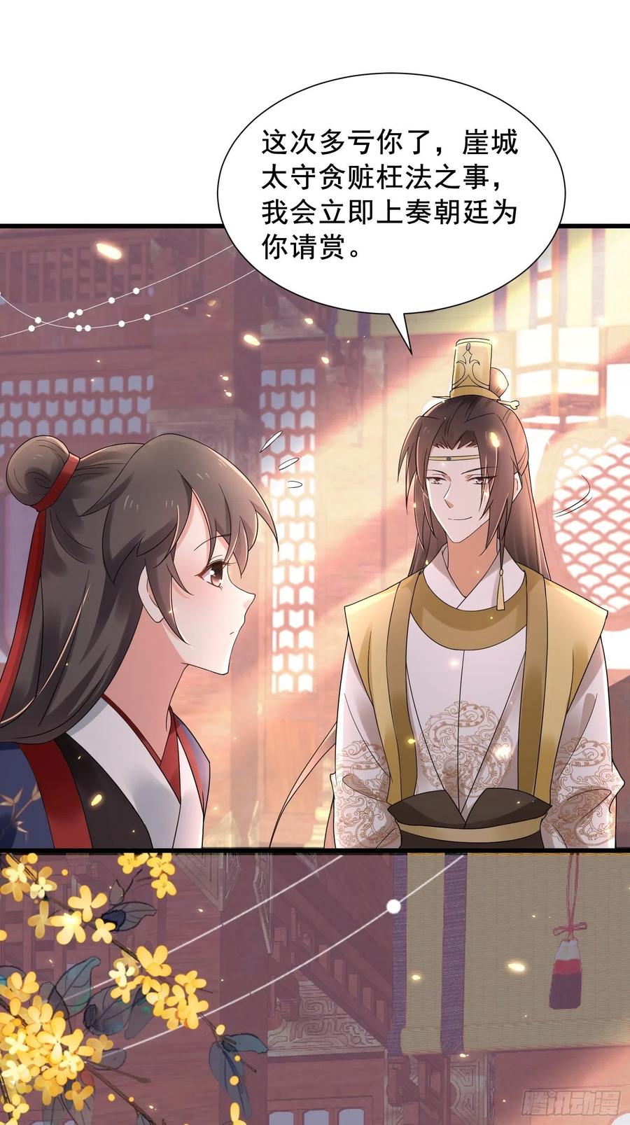 第40话 可愿为我效力？-第44话