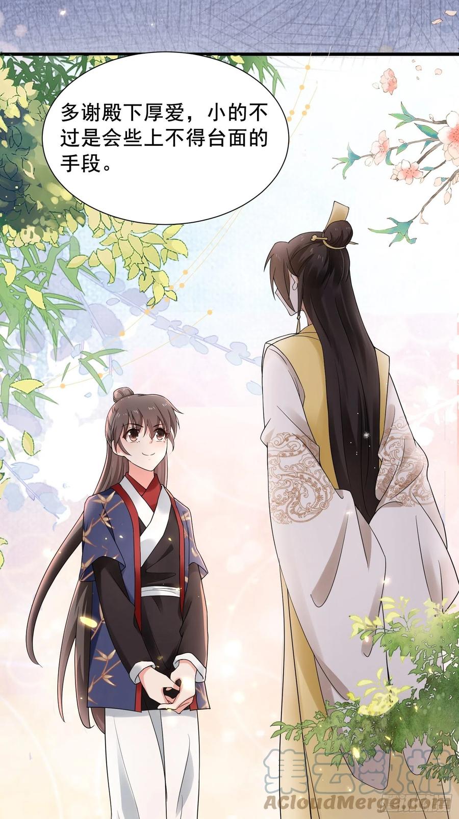 第40话 可愿为我效力？-第44话