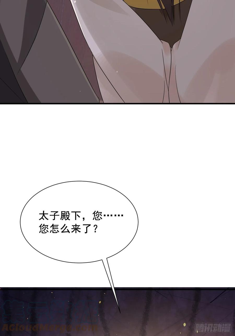 第40话 可愿为我效力？-第44话