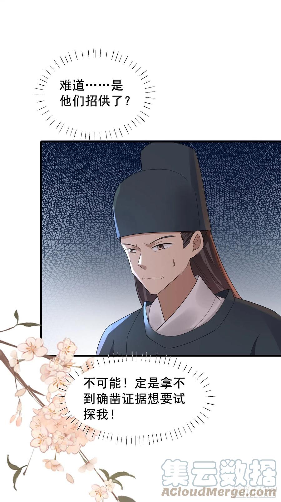 第40话 可愿为我效力？-第44话