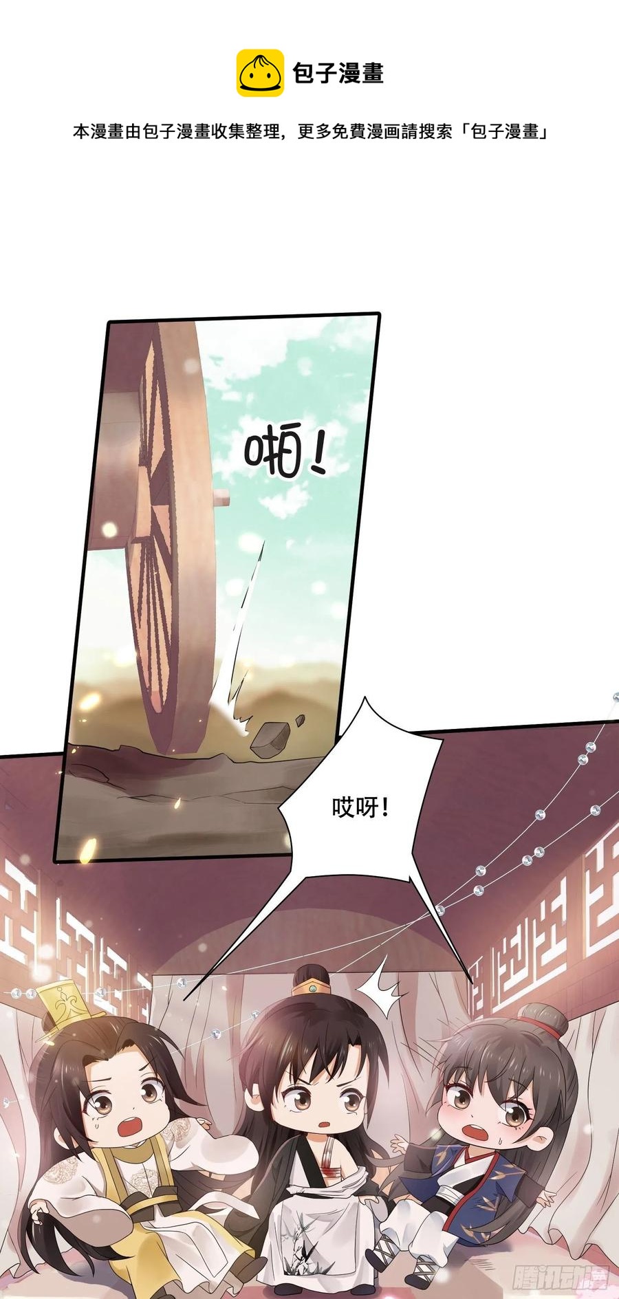 第42话 二弟竟有断袖之癖？-第46话