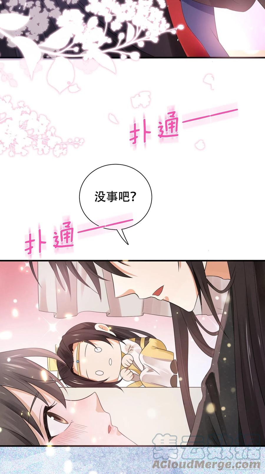 第42话 二弟竟有断袖之癖？-第46话