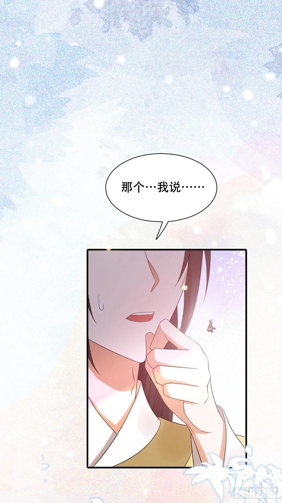 第42话 二弟竟有断袖之癖？-第46话