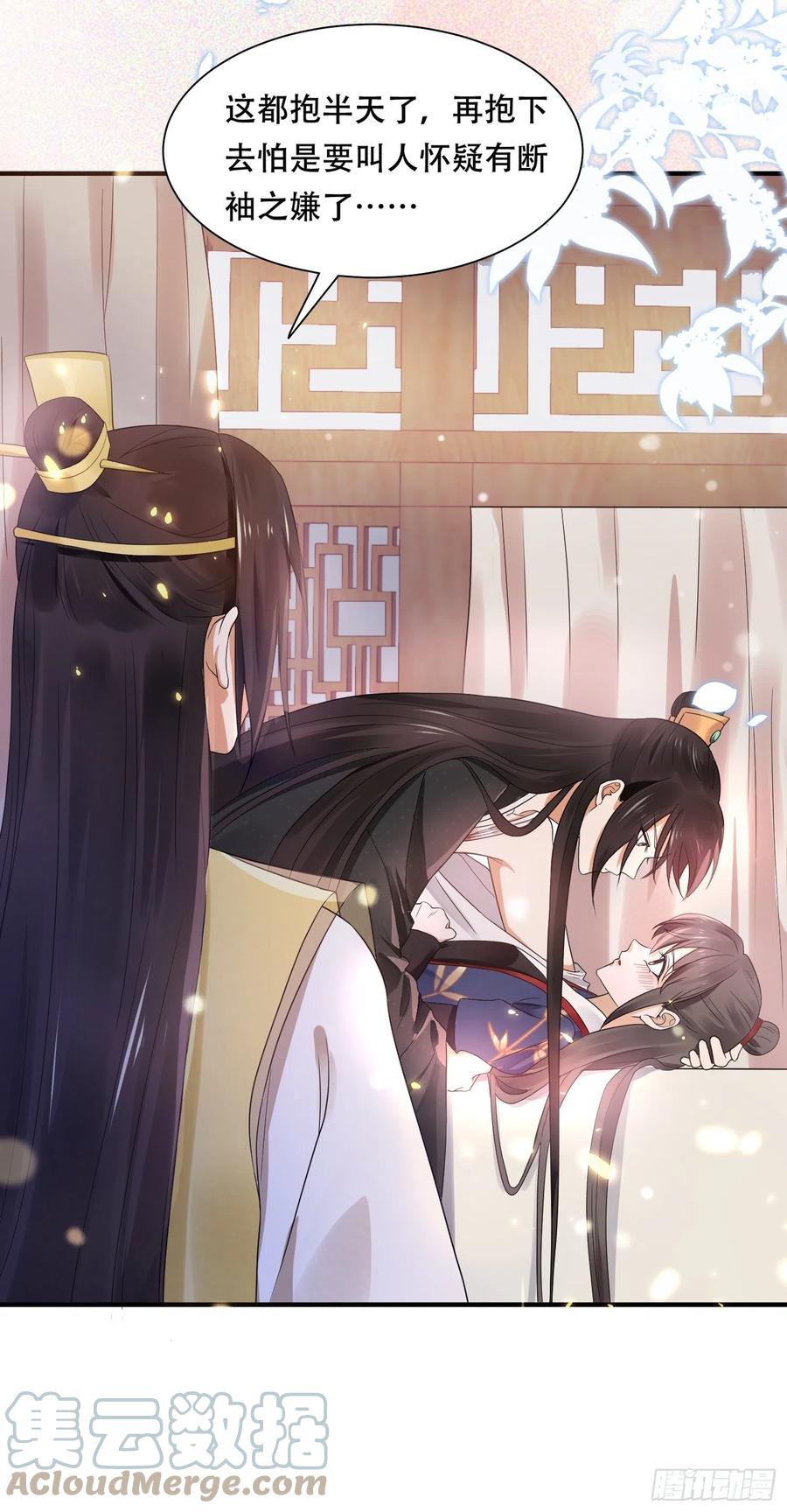 第42话 二弟竟有断袖之癖？-第46话