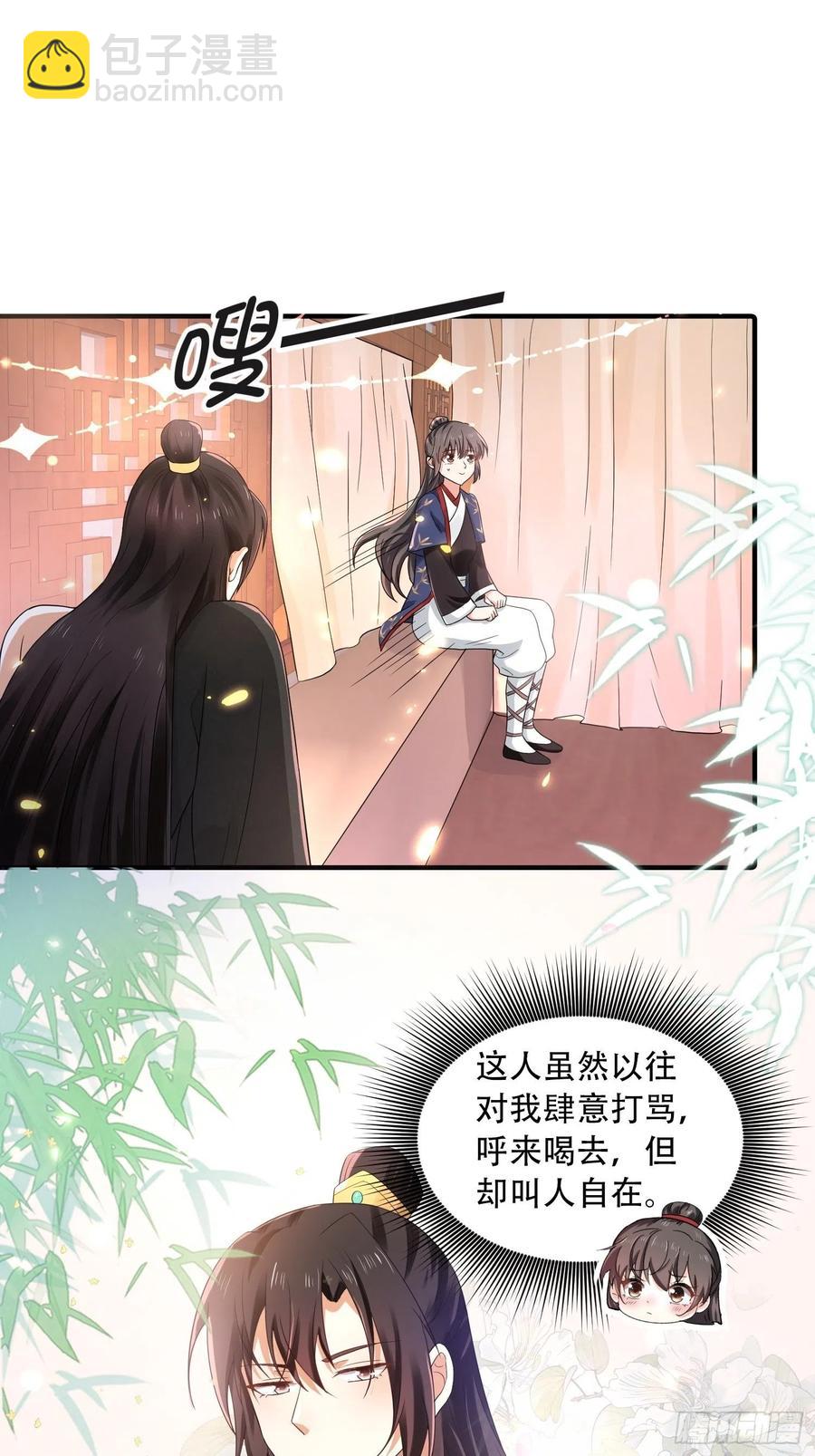 第42话 二弟竟有断袖之癖？-第46话