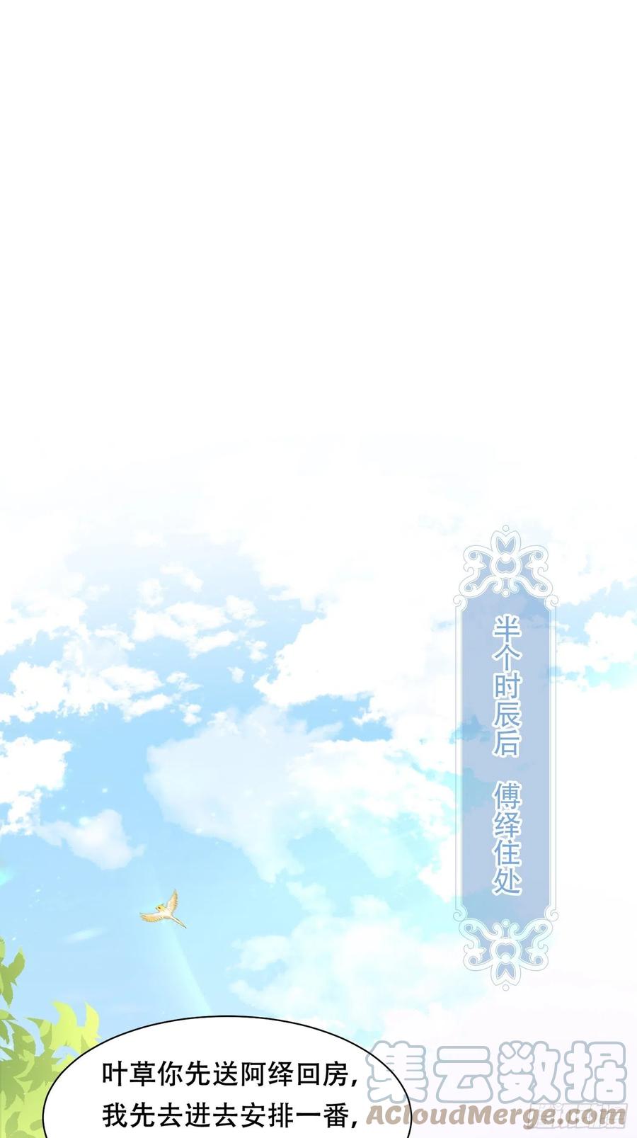 第42话 二弟竟有断袖之癖？-第46话