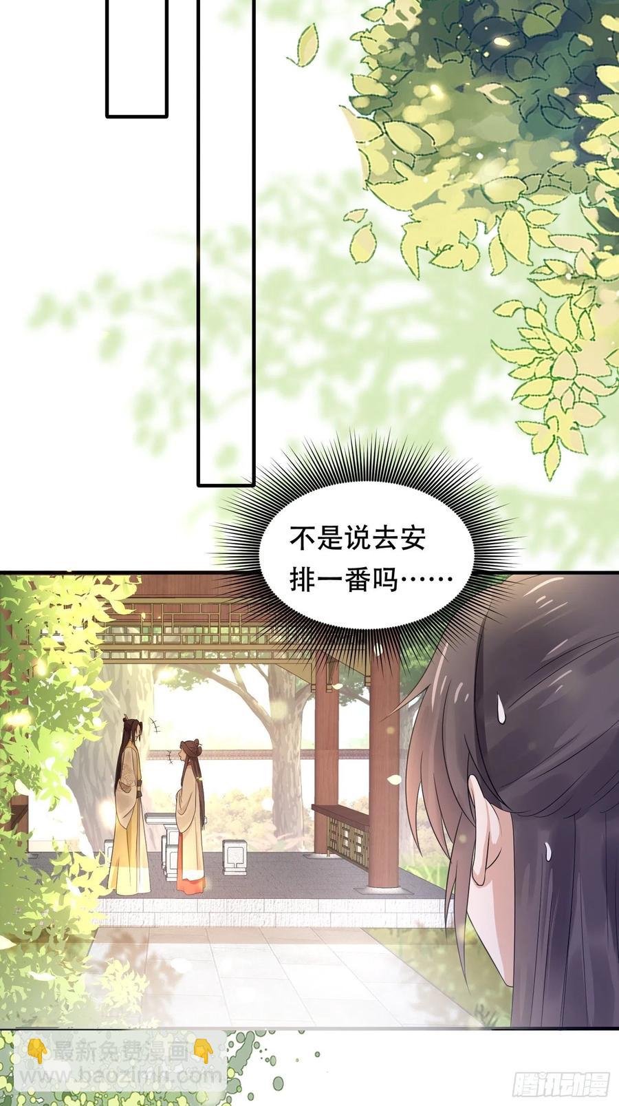 第42话 二弟竟有断袖之癖？-第46话