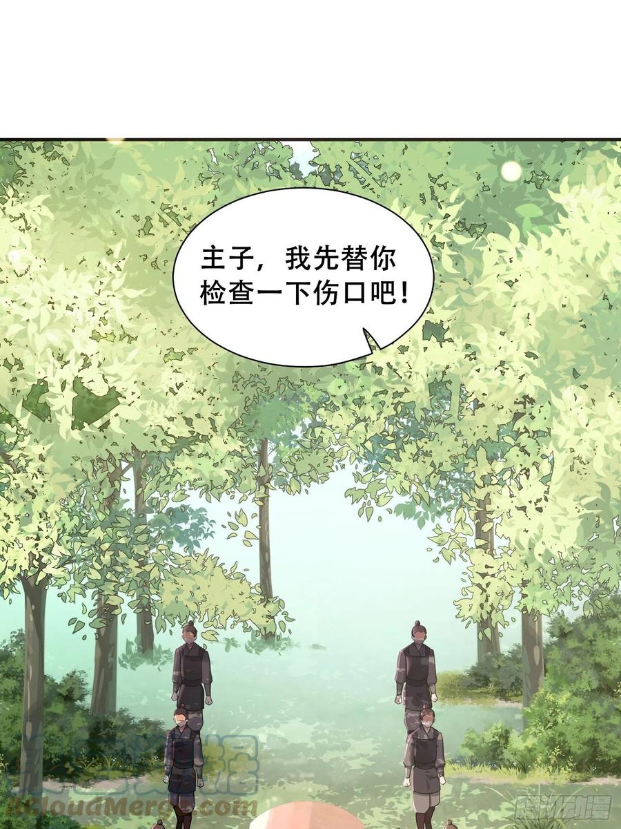第42话 二弟竟有断袖之癖？-第46话