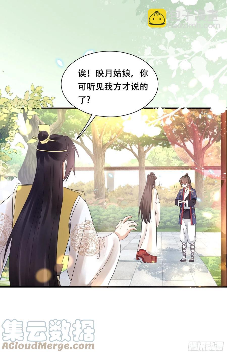 第42话 二弟竟有断袖之癖？-第46话