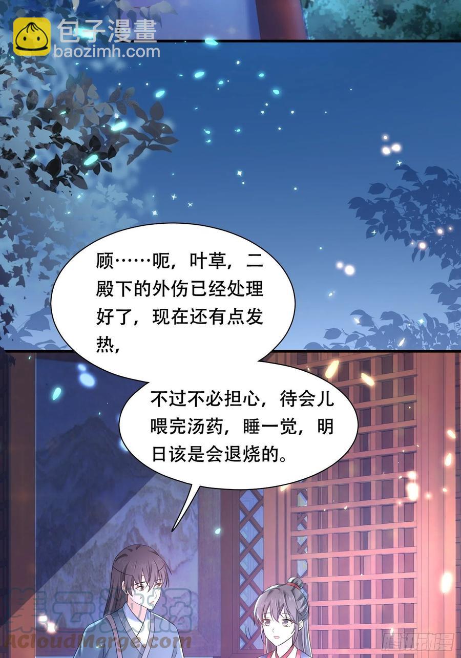 第42话 二弟竟有断袖之癖？-第46话