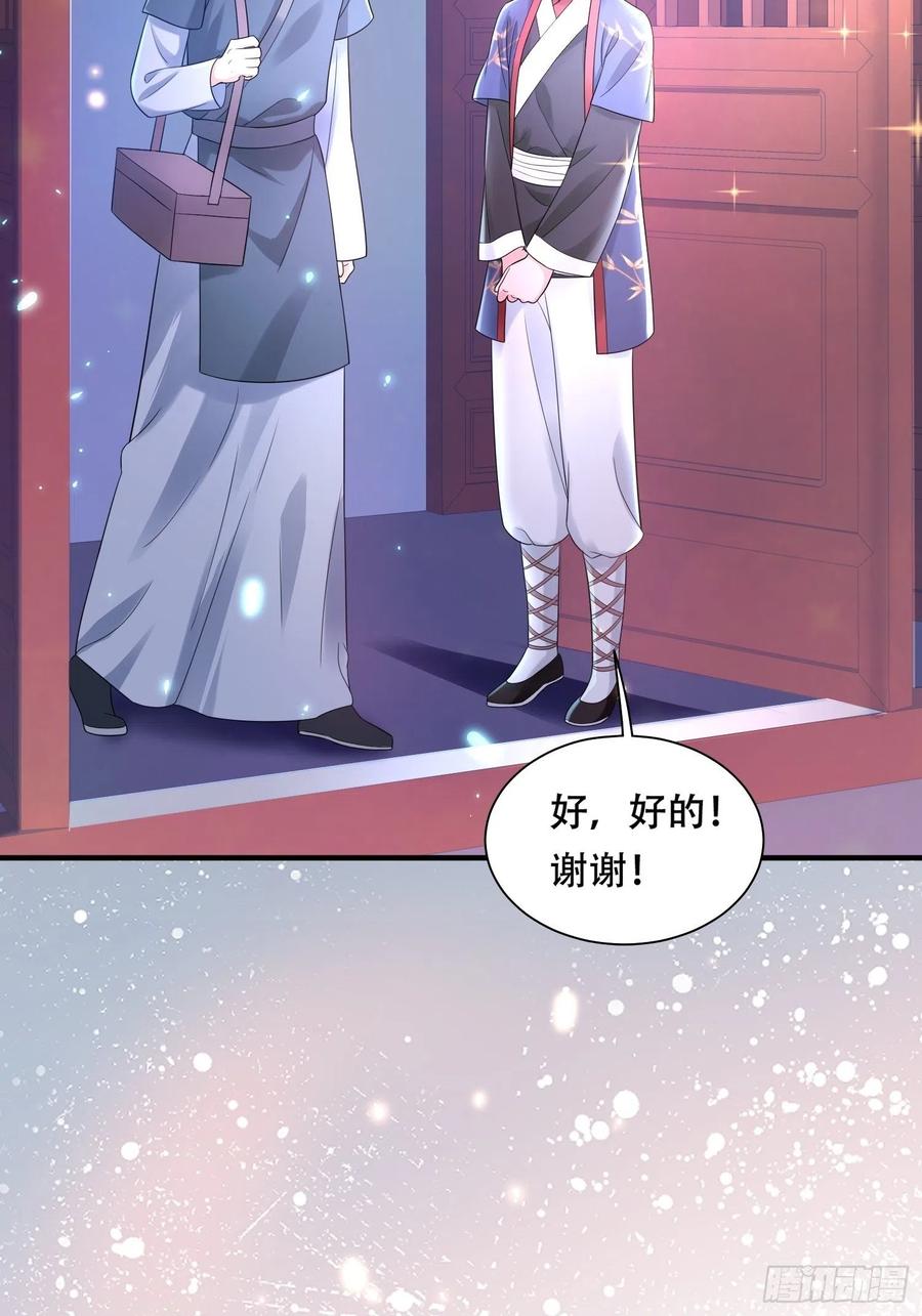 第42话 二弟竟有断袖之癖？-第46话