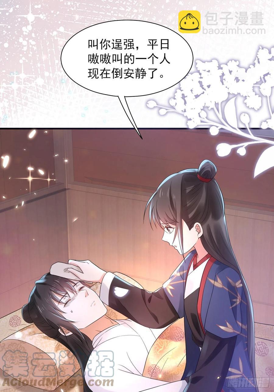 第42话 二弟竟有断袖之癖？-第46话